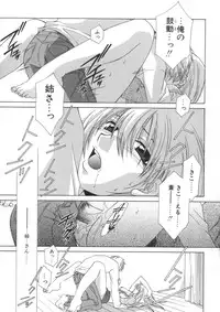 [Mikuni Saho] Soukan Diary - Incest Diary