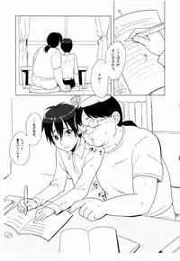 (Shota Scratch 19) [Seki Sabato (Tsukuru)] Iinari-kun