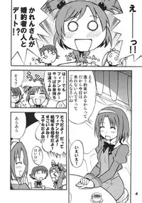 [RPG COMPANY 2 (Various)] Precure 555 (Yes! Precure 5) [Digital]