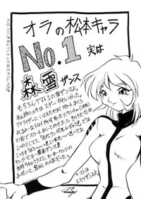 [Studio Katsudon] Sayonara Matsumoto Reiji Kanketsu Hen FINAL (Galaxy Express 999)