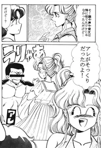 Sailor X Volume 1 (Sailor Moon)