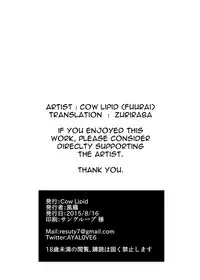 [Cow Lipid (Fuurai)] Nyuukyo Insert (Kantai Collection -KanColle-) [English] [ZuriRaba] [Digital]