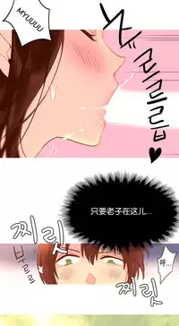 [Rozer] A World that I Rule | 我统治的世界 Ch.1-19 [Chinese]