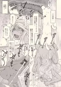 (C75) [CIRCLE OUTERWORLD (Chiba Shuusaku)] Midgard <hagal> (Ah! My Goddess)