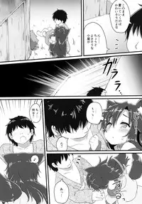 (Kouroumu 11) [Gainamon (Natsu no Koucha)] Chiisana Loup-garou (Touhou Project)