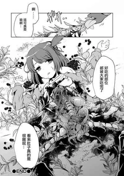 DoubStakko wa Wakariaenai | 雙標少女是人所無法理解的