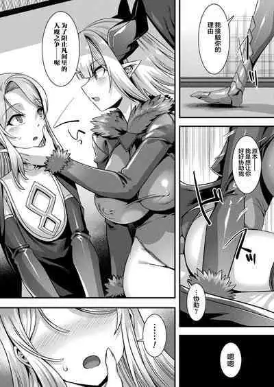 Kamisama Love Tune! Ch. 1–Ch. 7