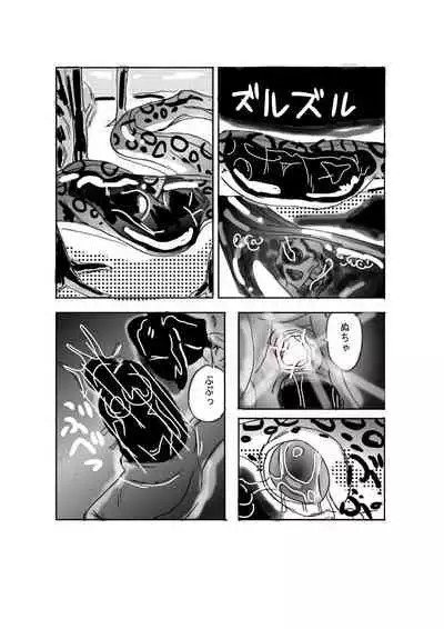 [Mashiba Kenta (Stuka)] Swallowed Whole vol.2 Waniko + What's Digestion? (Japanese)