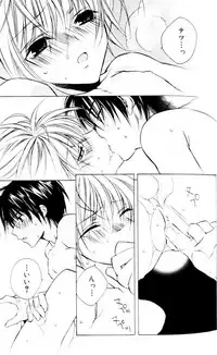 [Sakura Ashika] Bucchoudura ni Koi o Shite