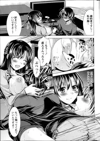 [Matsunami Rumi] Oshikake Fiancee Ch.1-8