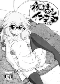 [Hanya] Yobae! Inko-chan | Nightcrawler! Inko-chan [English] [Digital] {Mistvern + Bigk40k}