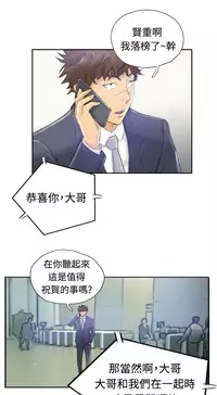 [LSD&俠行魔]Thief 小偷 Ch.1~6 [Chinese]中文