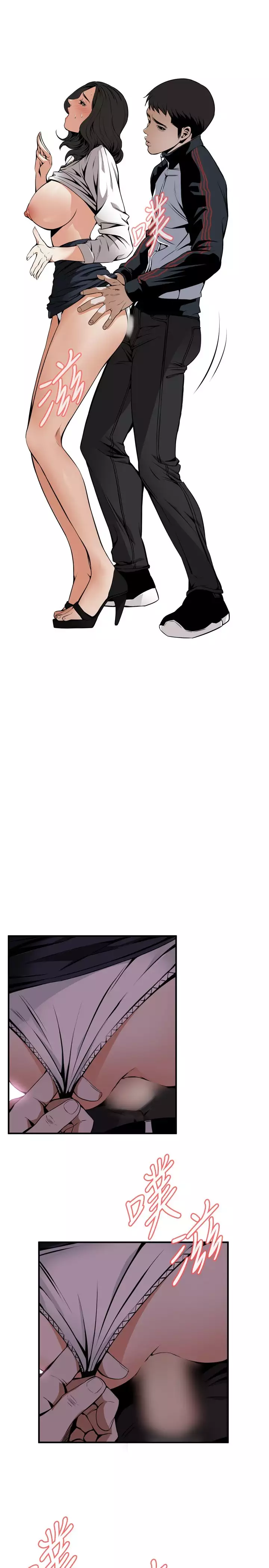 Take a Peek 偷窥 Ch.39~55 中文