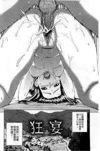 [Shinogi A-suke] Yureru Nureru | 搖晃著濕濡了 [Chinese]