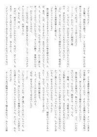 (C79) [Jigoku no Misawa (Jigoku no Misawa, Iwata Kazuya)] Rockman no Erohon (Megaman)