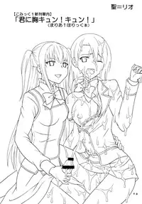 [St. Rio] Yeah!! Takasu Clinic (Toradora!)