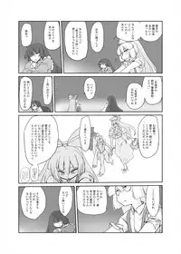 [Danna] Gensou Kikou Kikou (Touhou Project)