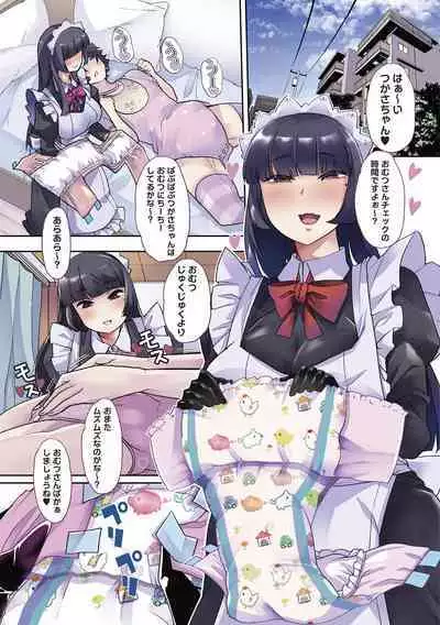 Otona Babu-chan no Sodate Naoshi Seisho + Digital Tokusouban Tokuten