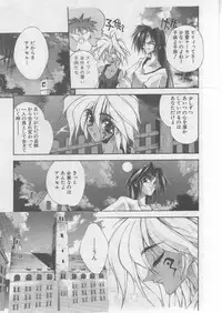 [HITECH JAPAN (Shiki Satoshi)] DAWN