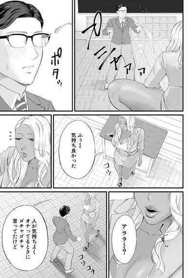 Inran Onna Kyoushi to Boku