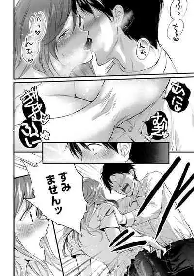 Furin Mitsuren Otonari no Kyounyuu Bijin Tsuma to Michinaranu Koi ni Ochimashita