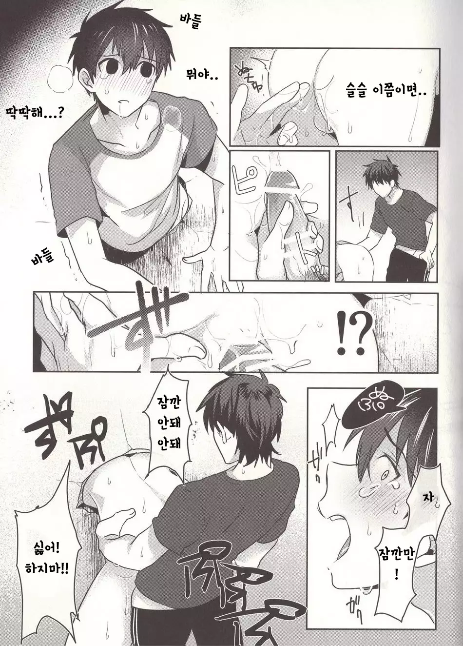 Aru hi no Sawamura Jun no sainan