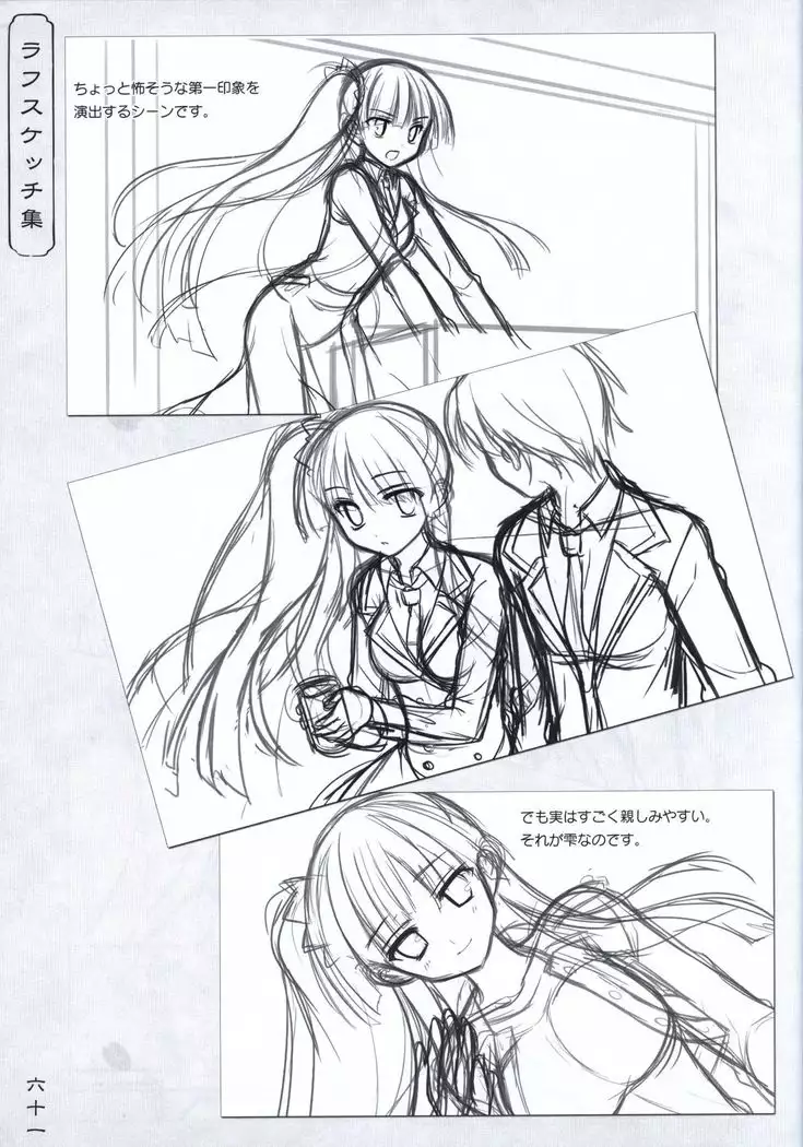 Hana no No ni Saku Utakata no Wissenschaft -Sakura-