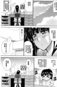 [Shunjou Shuusuke] Watashi no Shitai ○○na Koto | 我所想做的○○行為 [Chinese]