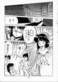 (C36) [T.A.K.K. (Various)] Copper Head! (Maison Ikkoku, Laputa, Wingman)