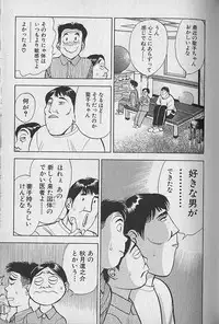 [Natsume Ryuunosuke] Gokuraku Nurse 2