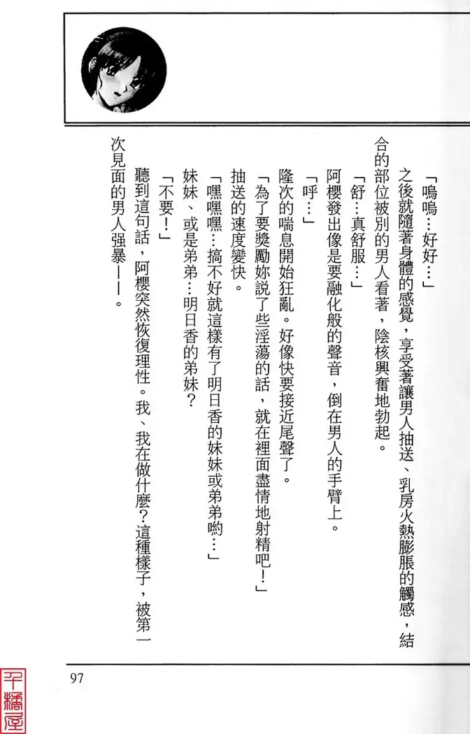 Kyouhaku～Owaranai Ashita～