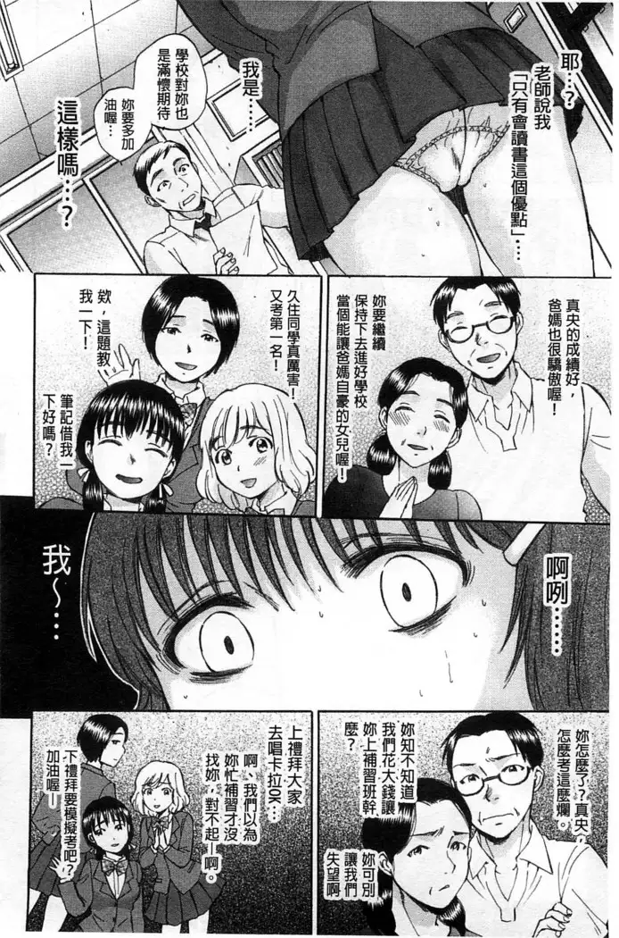 Seishoujo Magica | 性少女魔法力