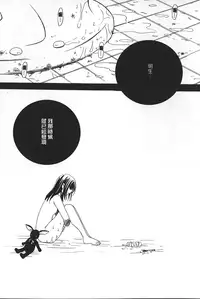 [Gotoh Akira] Shojo Robot | 少女機械人 [Chinese]