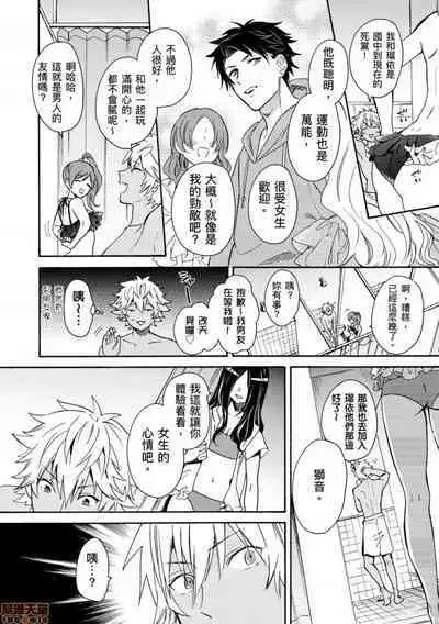 变身成黑辣妹之后就和死党上床了