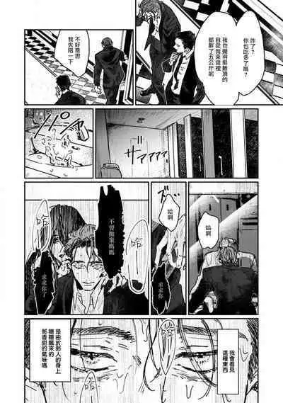 Nue no Naku Yoru ni | 于鵺啼之夜 Ch. 1-4