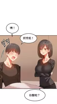 [Mx2J] Hahri's Lumpy Boardhouse Ch. 0~29【委員長個人漢化】（持續更新）