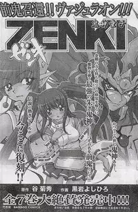 COMIC Doki！Special 2006-05