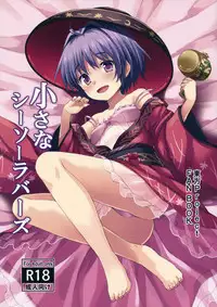 (Reitaisai 13) [Rasa House (Rasahan)] Chiisana Seesaw Lovers (Touhou Project)