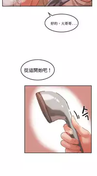 [Mx2J] Hahri's Lumpy Boardhouse Ch. 1~13【委員長個人漢化】（持續更新）