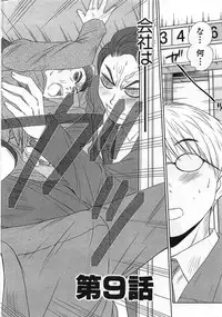 [Sano Takayoshi] Kazamidori Triangle Vol.1