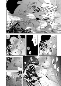 (C88) [Chemical Janky (Shiruka Bakaudon)] Uso mo Tsukanai Junsui na Sonzai [Sample]