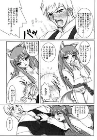 [Anthology] Ookami Musume to Seikou Ookami Musume Eroparo Anthology