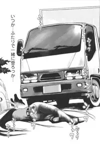 [Anthology] Kyoudai Renka 6