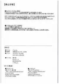 (C89) [Juuryoku Dou, Achiki no Megane (Lockheart, Hamatyonn)] GraLove. (Granblue Fantasy)