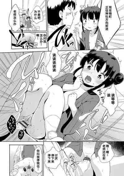 [Fuyuno Mikan] Hatsujou Girls | 发情 少女 [Chinese] [Digital]