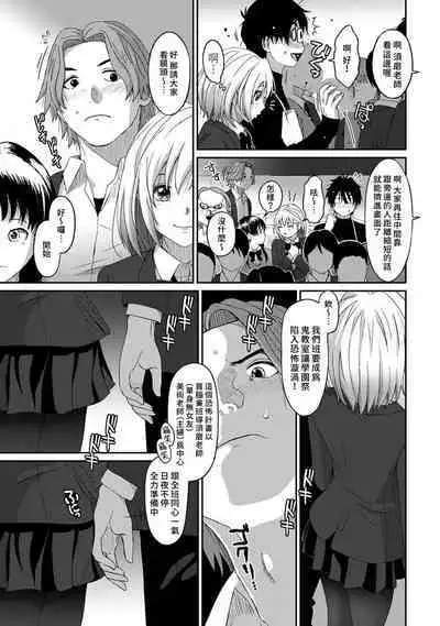 Itaiamai | 痛苦的甜蜜 Ch. 1-22