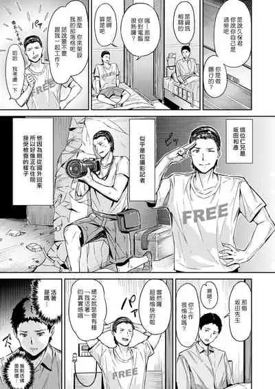 Kekkou Eroi | 有夠色醫院