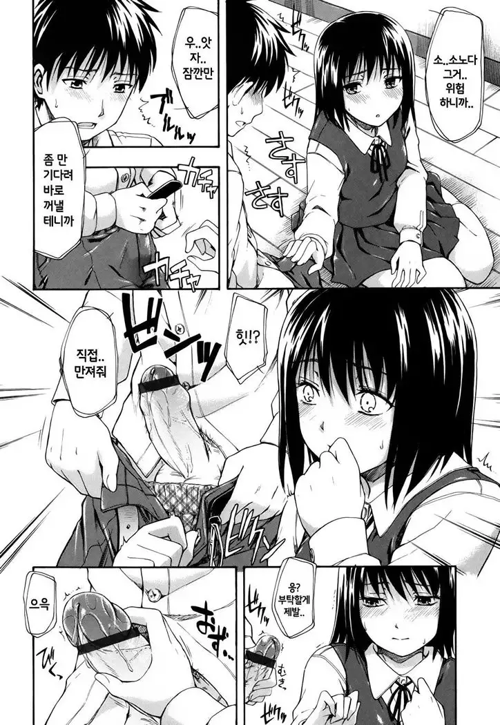 ヒミツノ 第8話