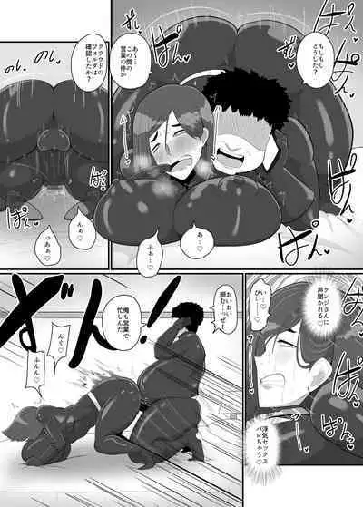 人妻戦闘員『雪絵』