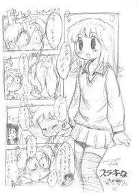 (Shotaket 8) [Saku Saku Circle (Various)] Itsumono Copy-shi